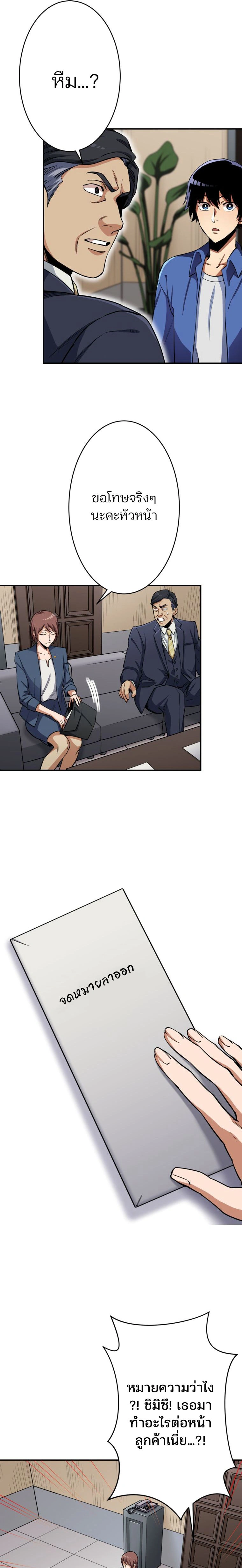 หน้าที่ 7