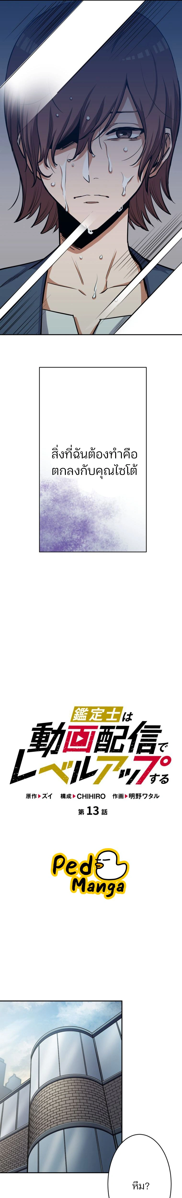 หน้าที่ 3