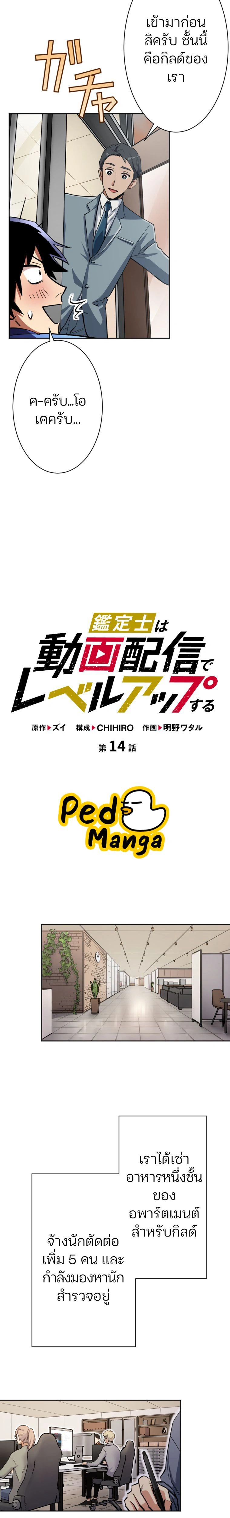 หน้าที่ 2