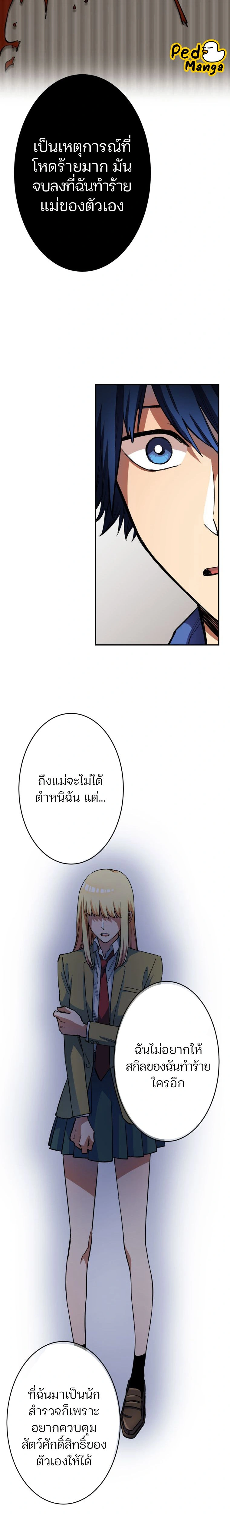 หน้าที่ 8