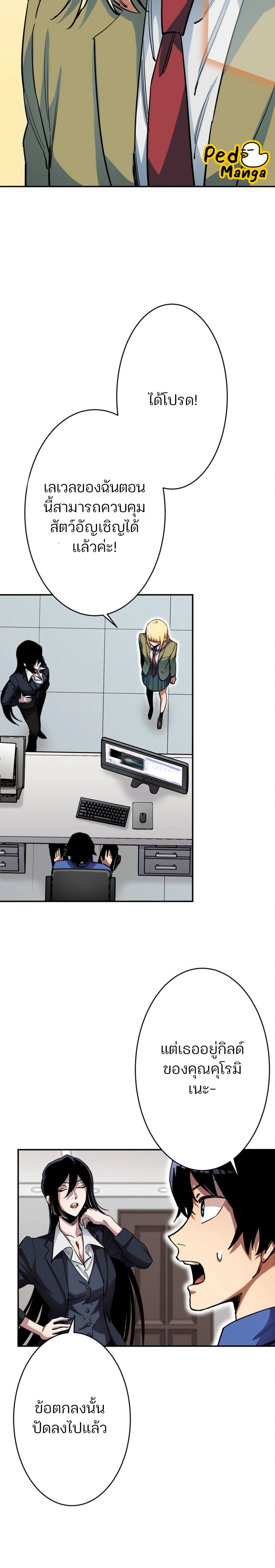 หน้าที่ 6