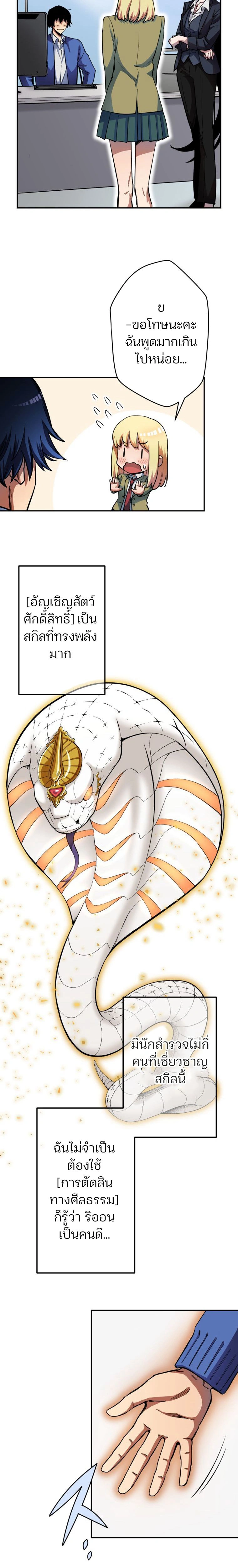 หน้าที่ 10