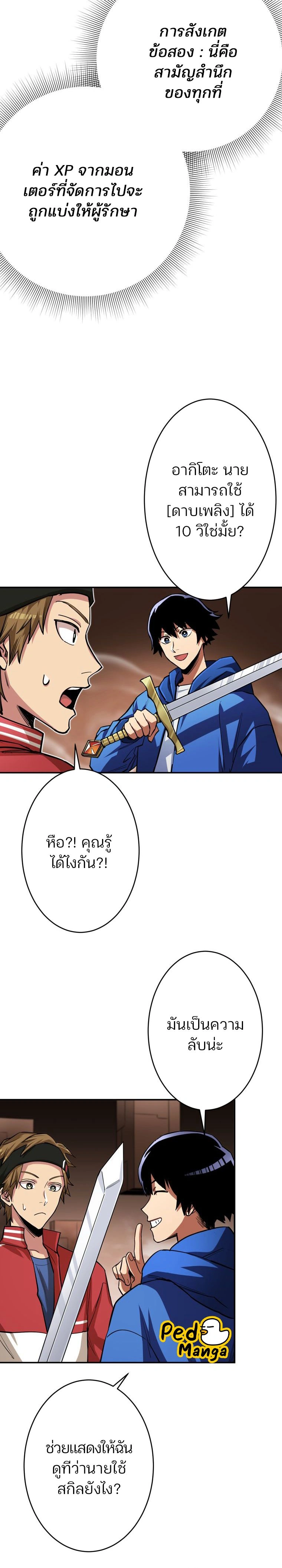 หน้าที่ 8