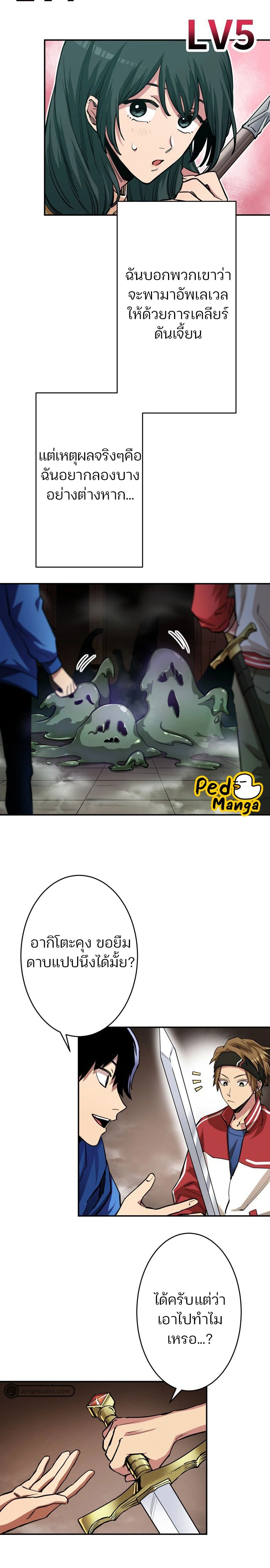 หน้าที่ 4