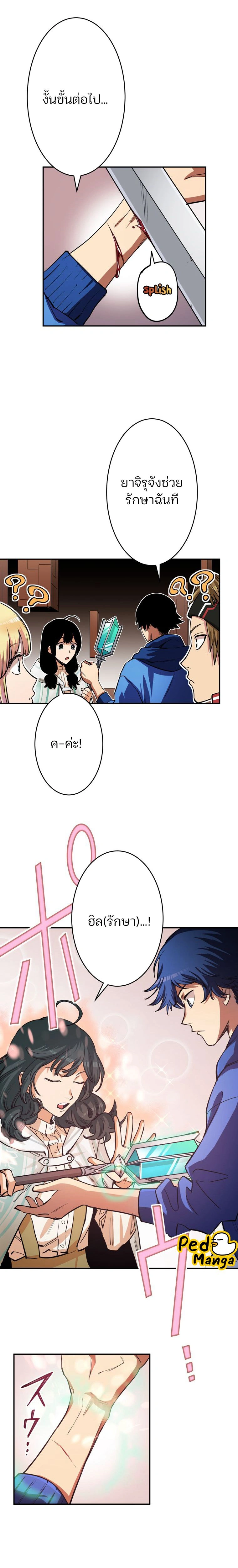 หน้าที่ 6