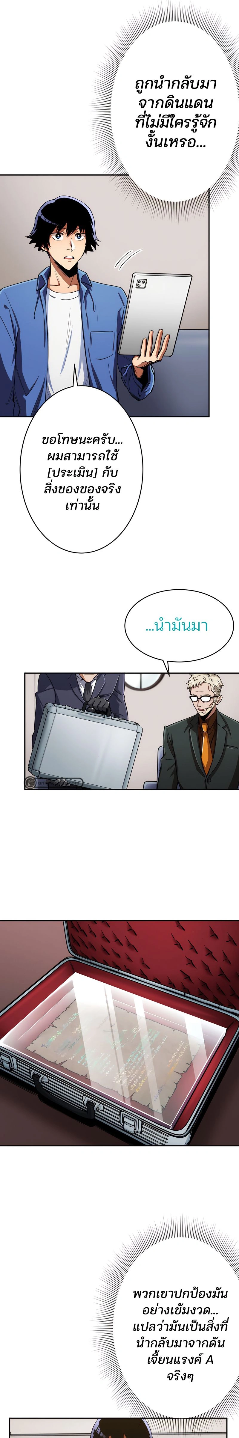 หน้าที่ 8