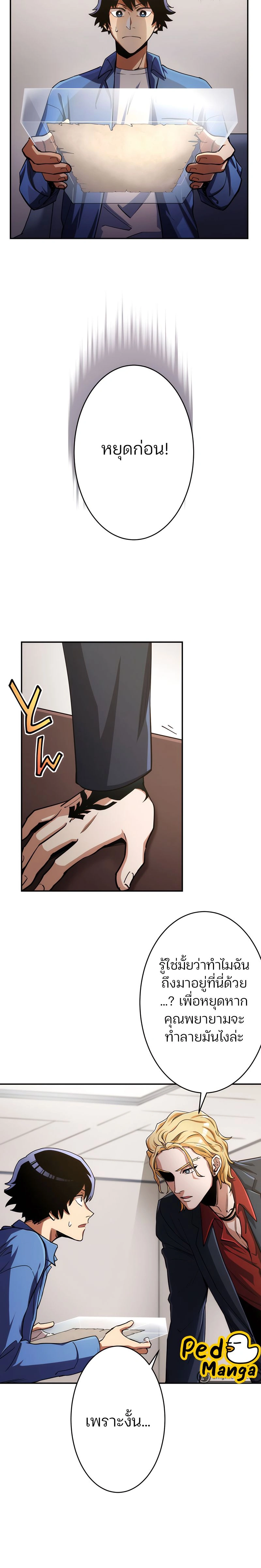 หน้าที่ 9