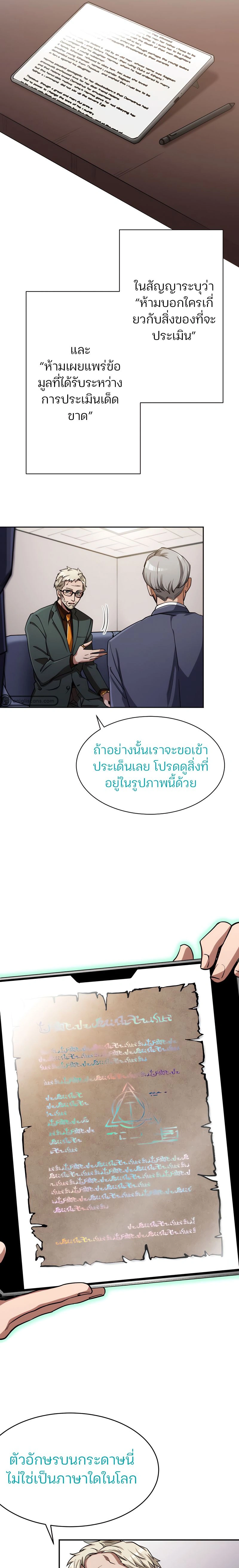 หน้าที่ 6