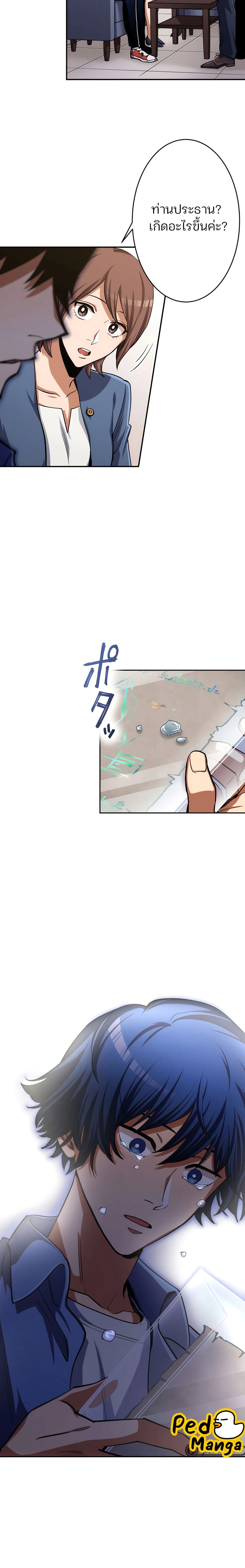 หน้าที่ 11