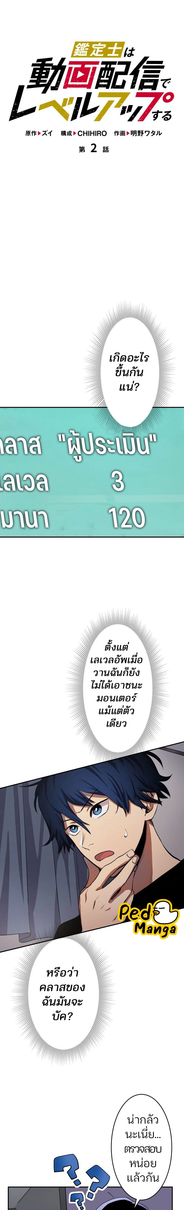 หน้าที่ 4