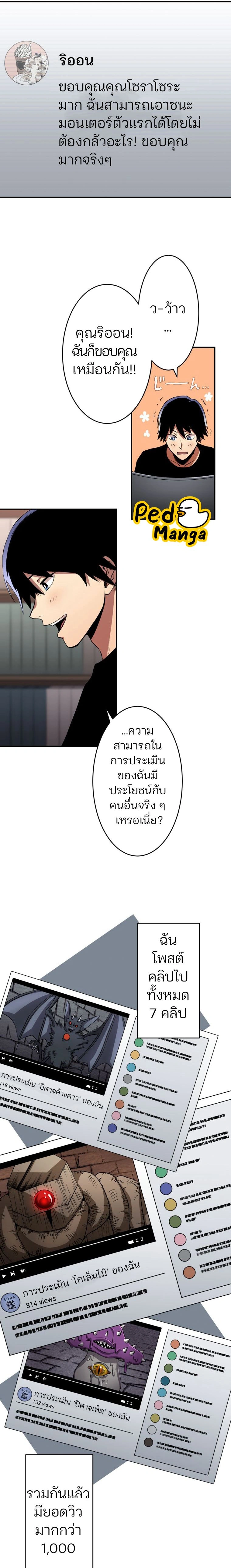 หน้าที่ 9