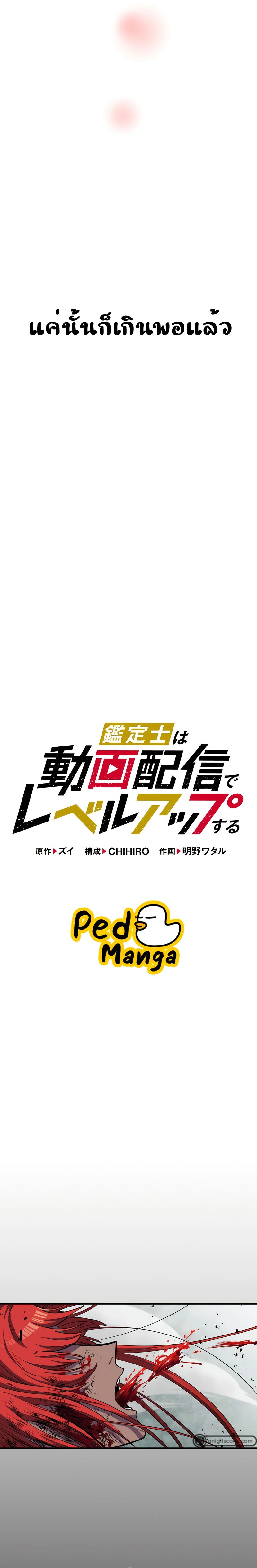 หน้าที่ 2