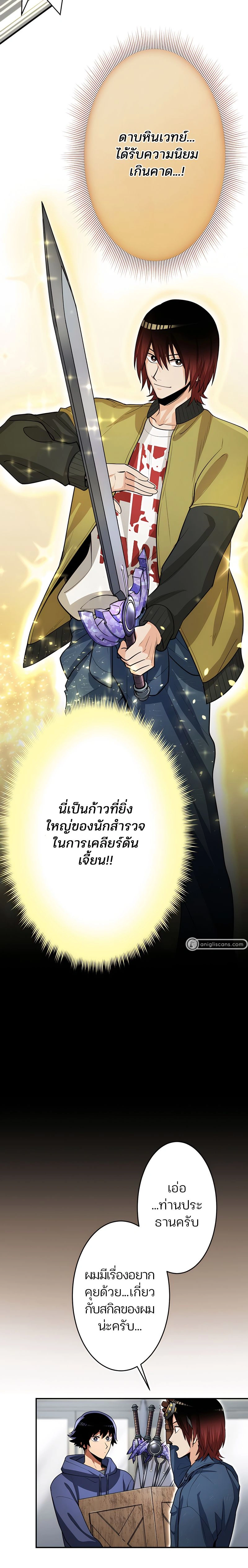 หน้าที่ 21