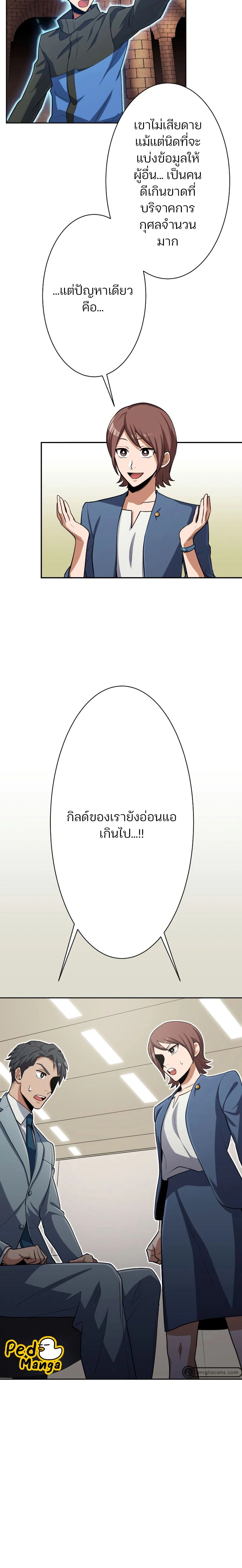 หน้าที่ 19