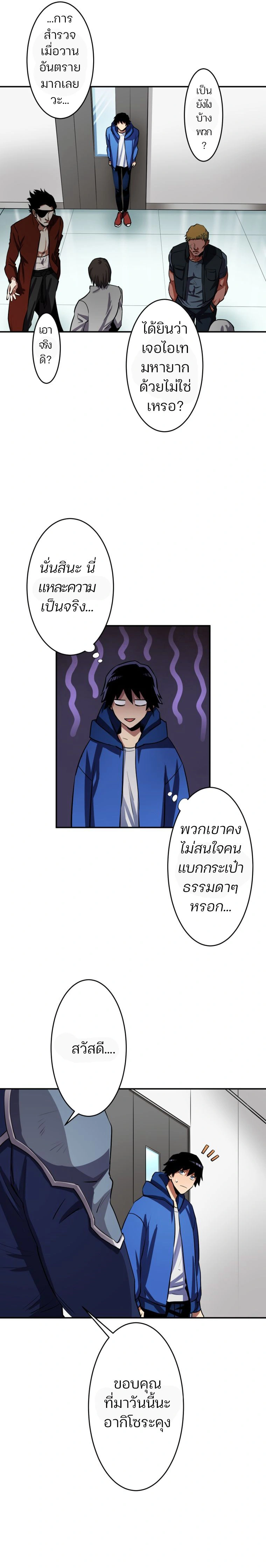 หน้าที่ 5