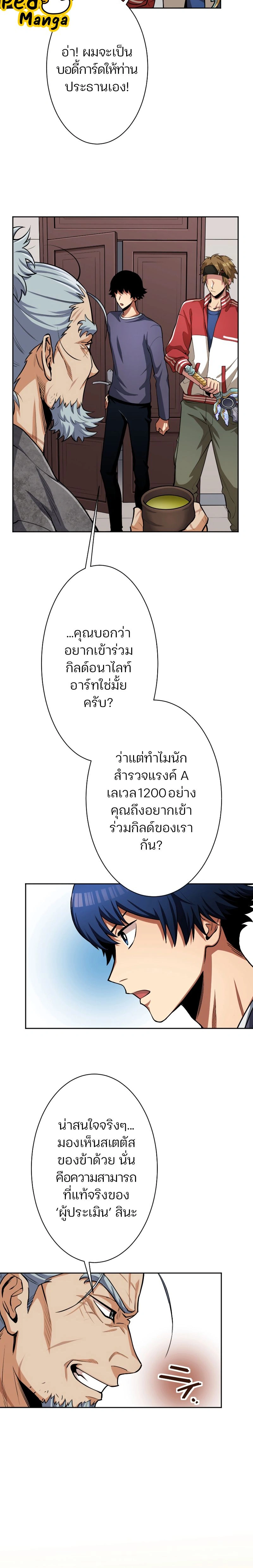 หน้าที่ 4
