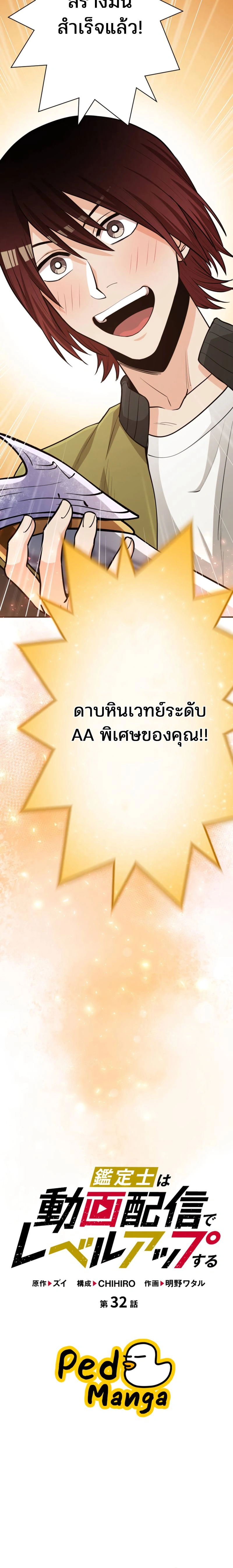 หน้าที่ 2