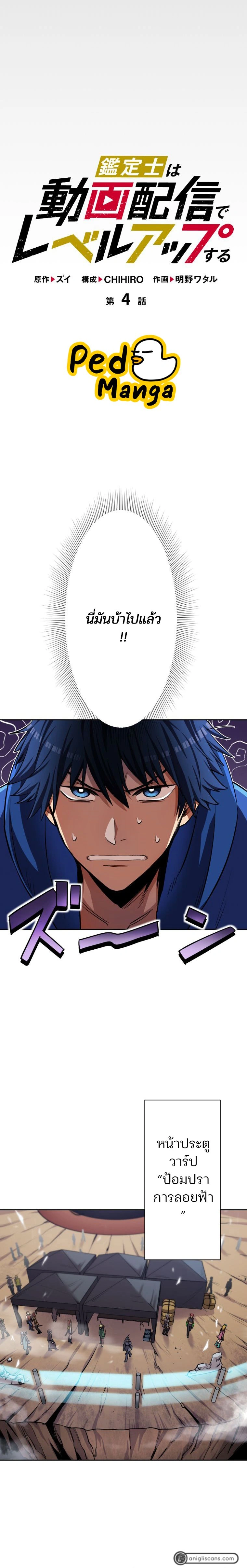 หน้าที่ 2