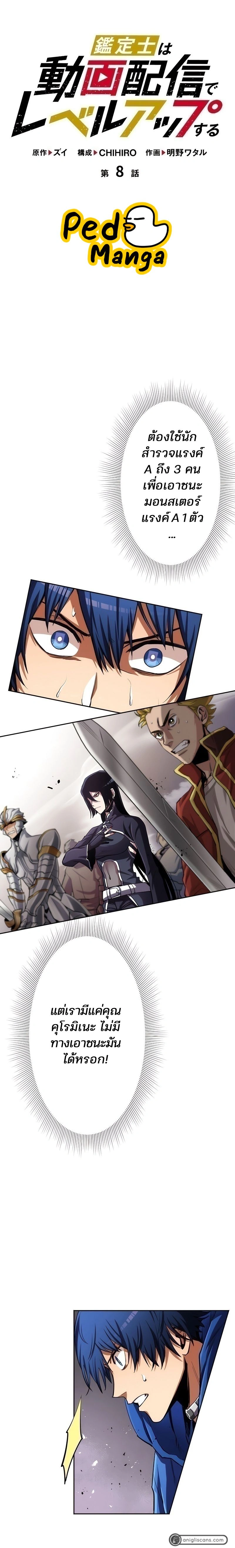 หน้าที่ 2