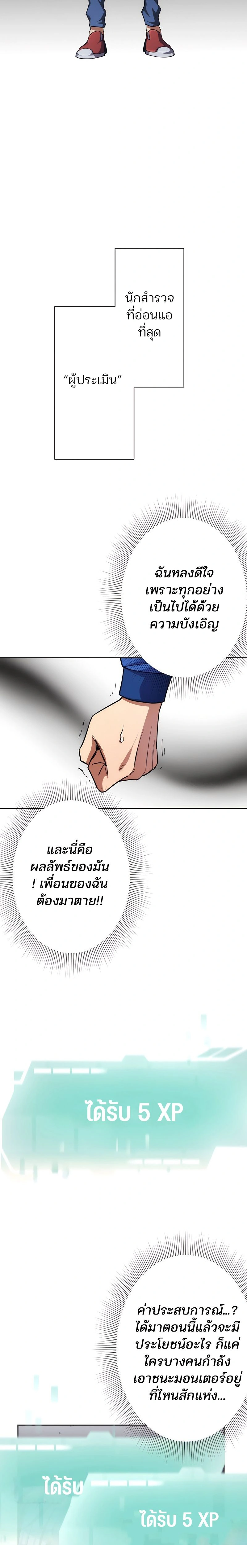 หน้าที่ 25