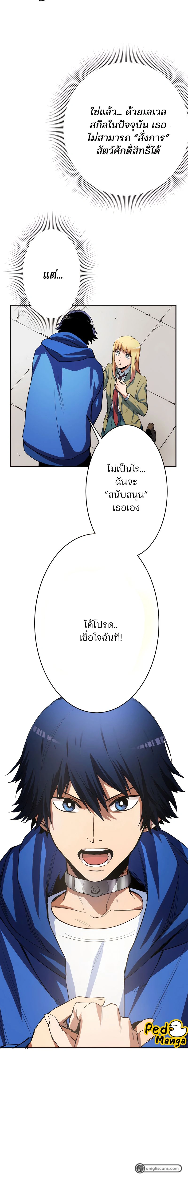 หน้าที่ 8