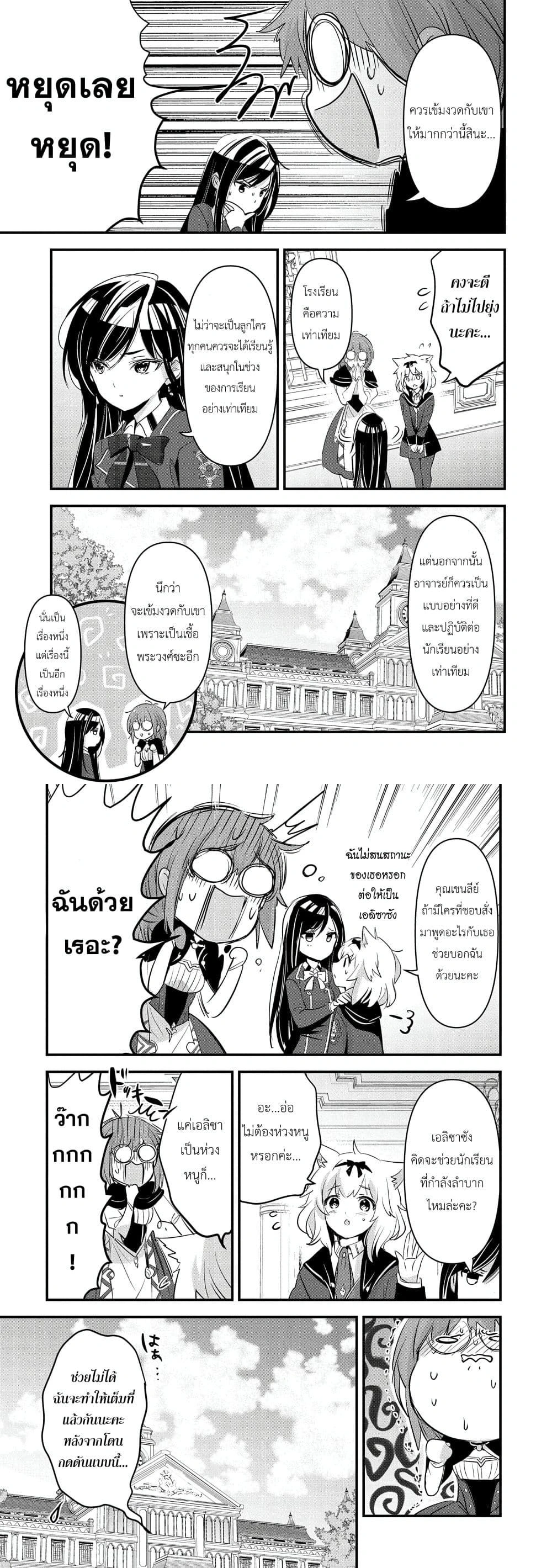 หน้าที่ 7