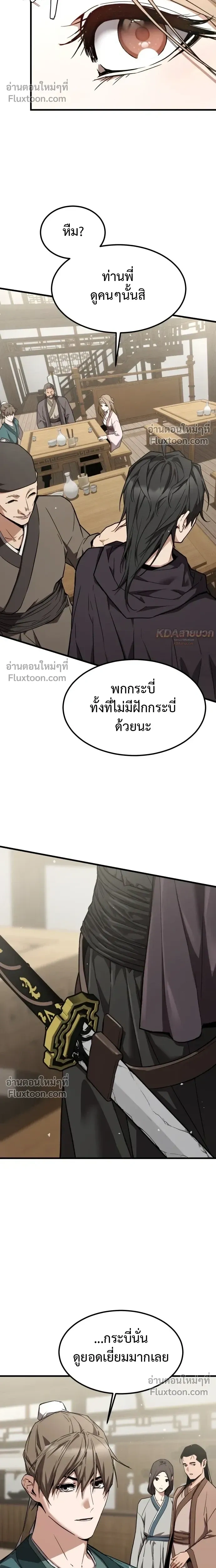 หน้าที่ 23