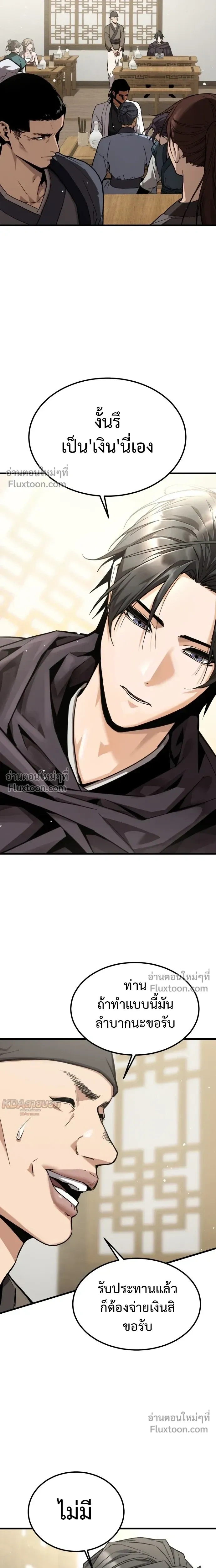 หน้าที่ 28