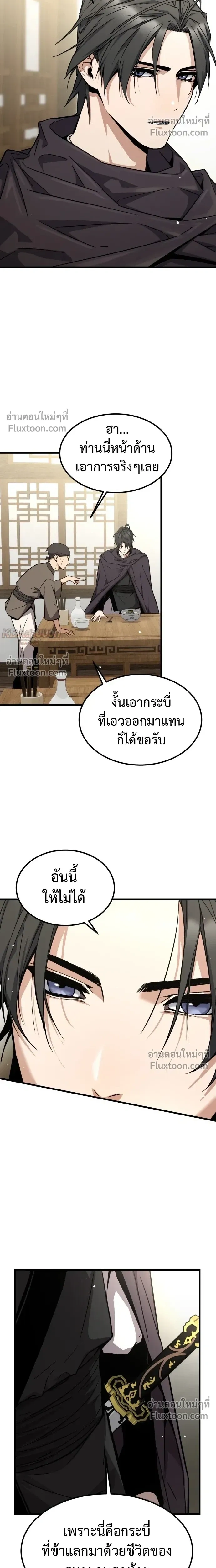 หน้าที่ 29
