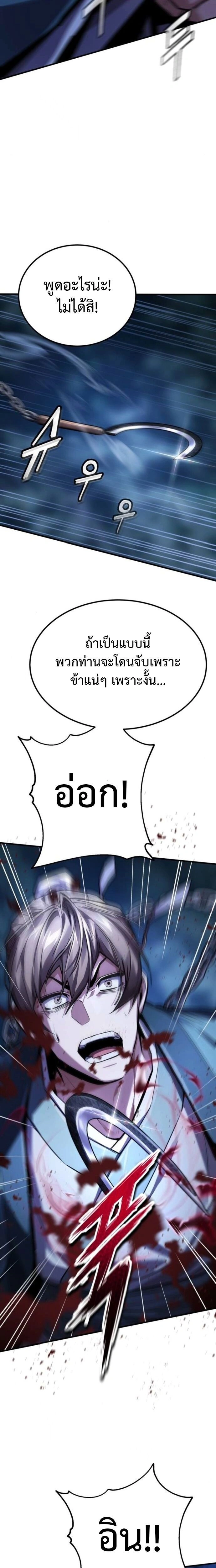 หน้าที่ 24