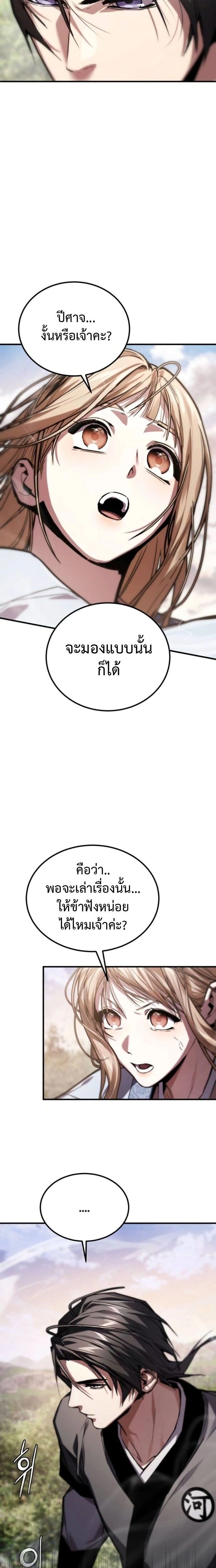หน้าที่ 26