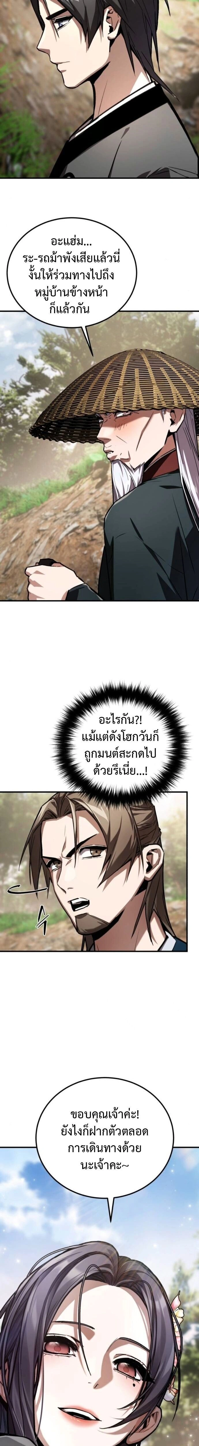 หน้าที่ 23
