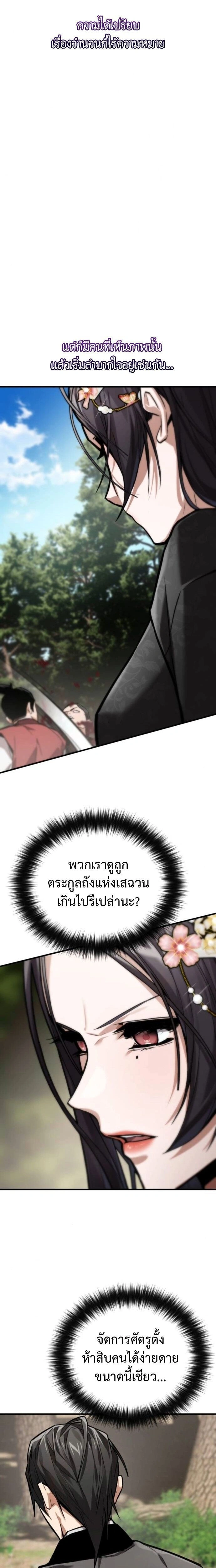 หน้าที่ 31