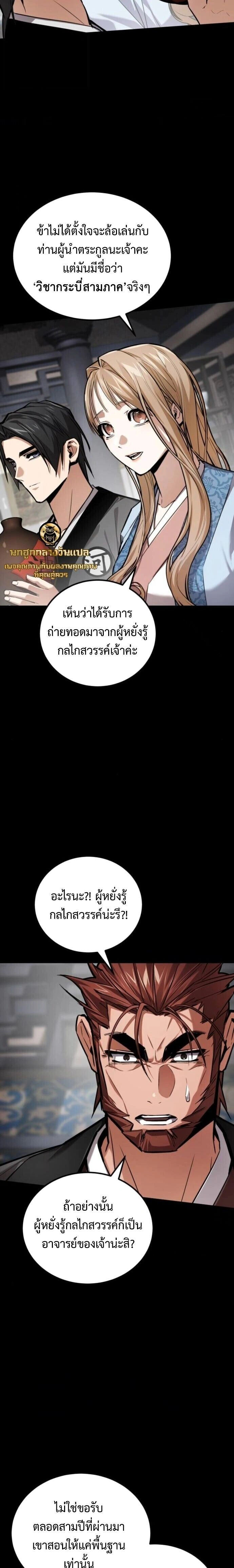 หน้าที่ 11