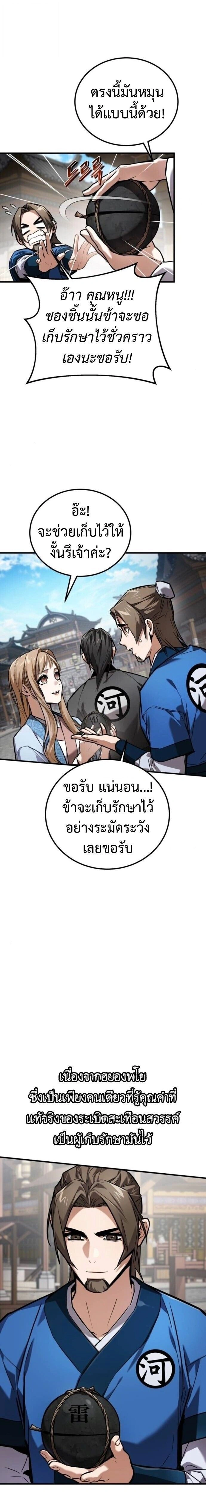 หน้าที่ 17