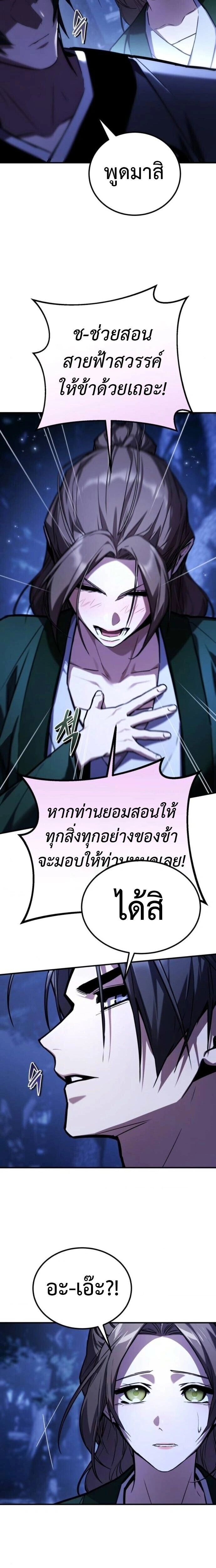 หน้าที่ 24