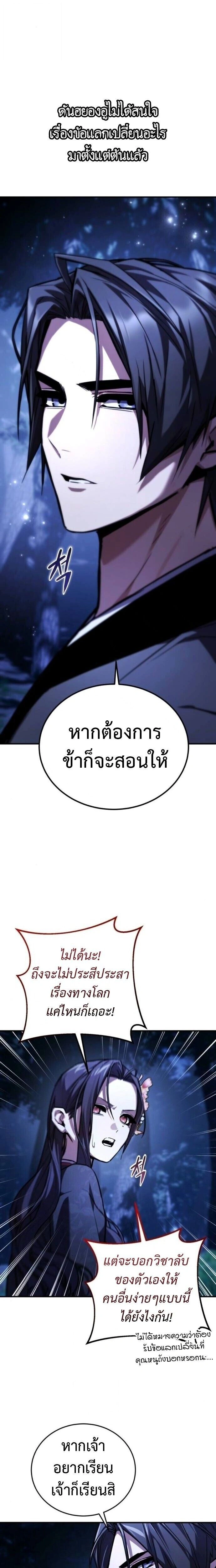 หน้าที่ 25