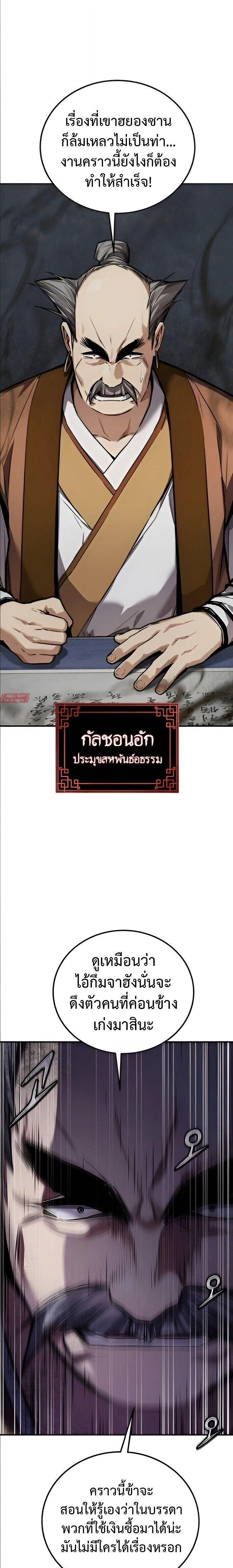 หน้าที่ 24