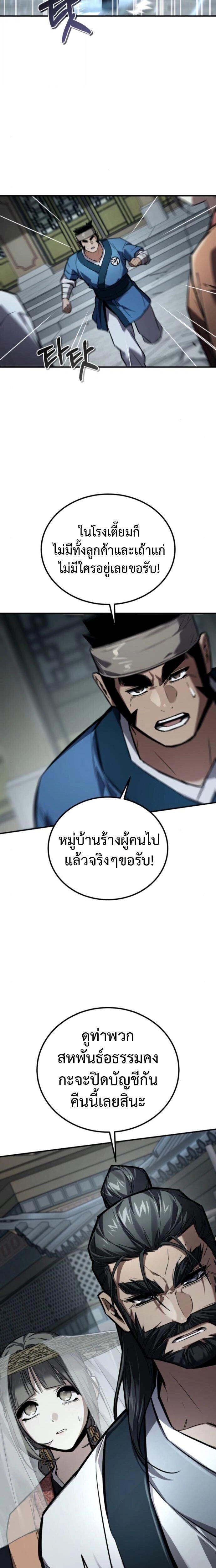 หน้าที่ 26