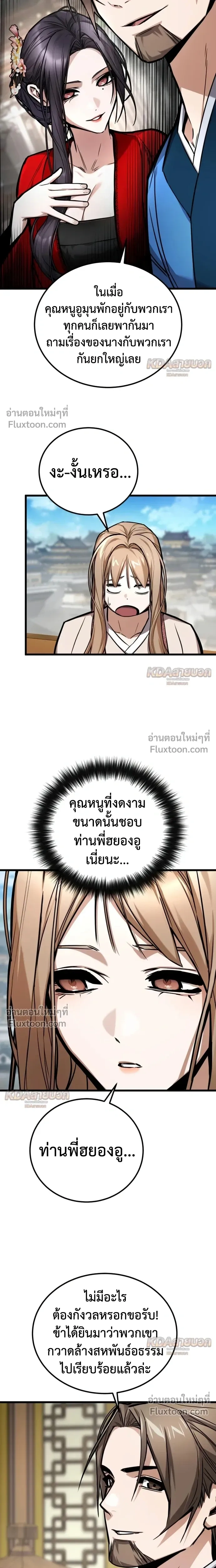 หน้าที่ 25