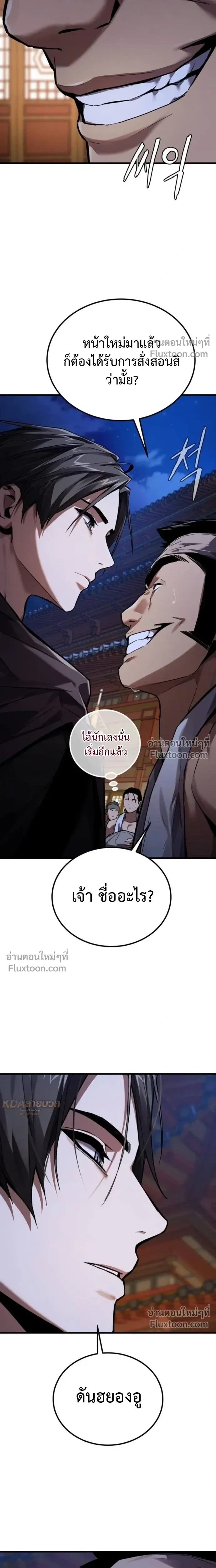 หน้าที่ 36