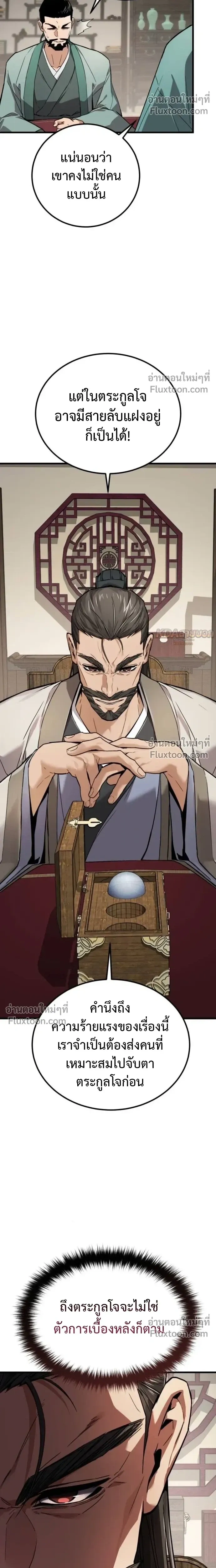 หน้าที่ 23