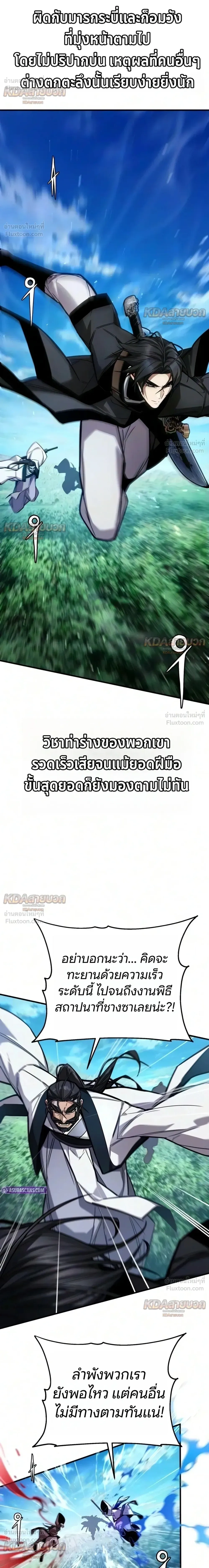 หน้าที่ 29