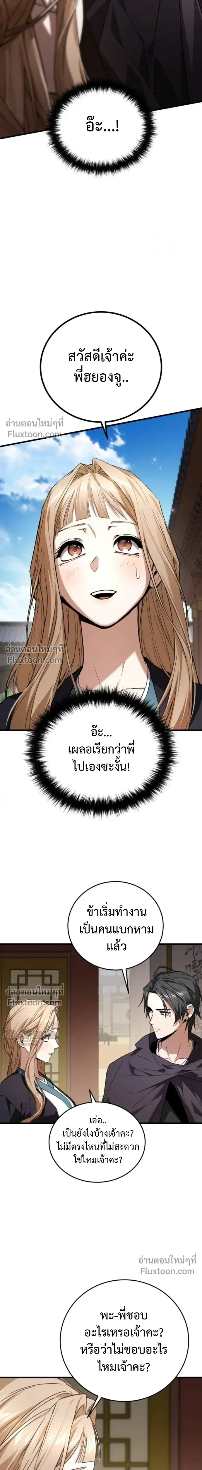 หน้าที่ 26