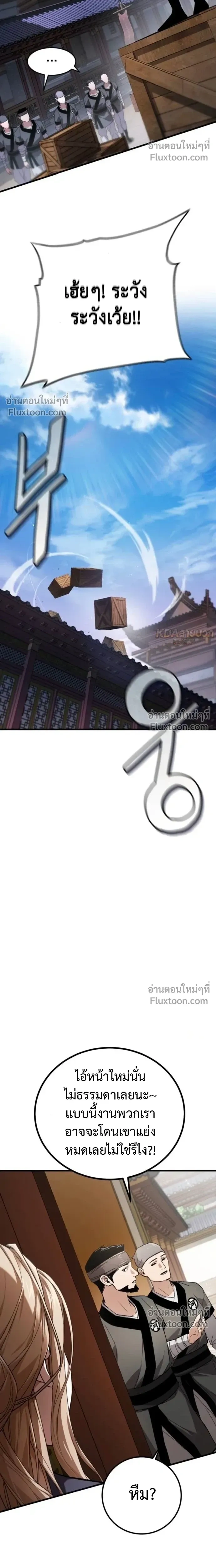 หน้าที่ 23