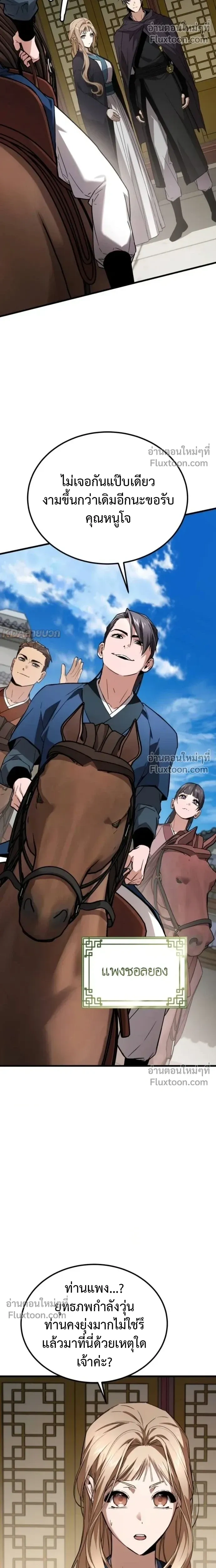 หน้าที่ 29