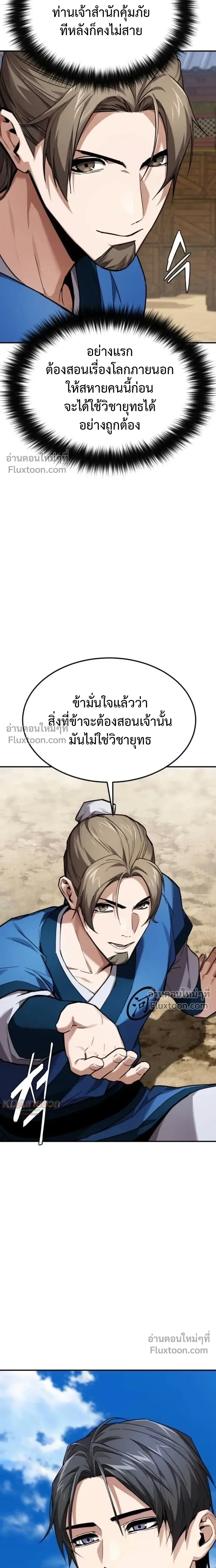 หน้าที่ 30