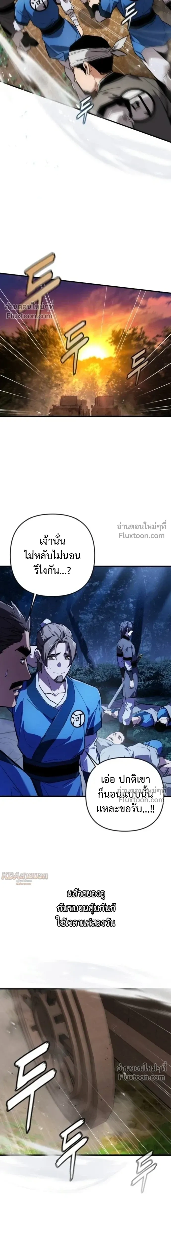 หน้าที่ 24