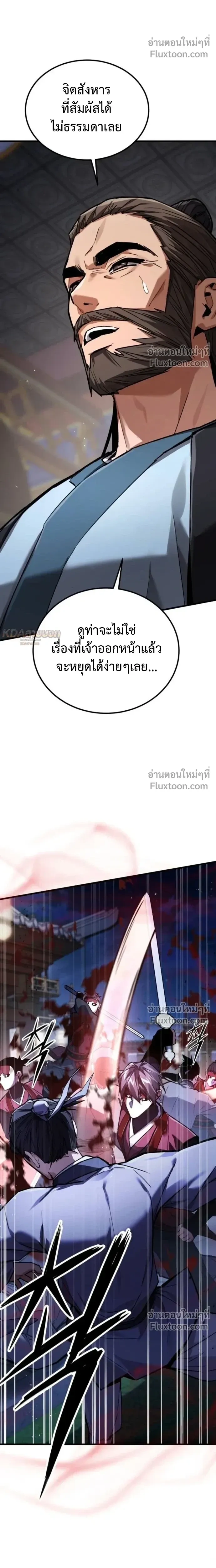 หน้าที่ 29