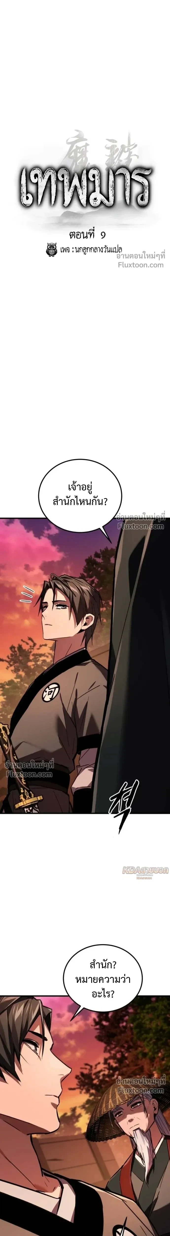 หน้าที่ 10